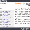 주공뜨란채공인중개사사무소 이미지