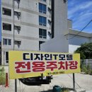 디자인모텔T 이미지