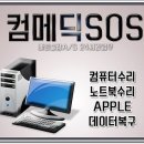 가경동컴퓨터수리 이미지