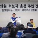 서판교로 경인신문