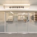 신탄진탑한의원 이미지