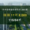 골든플러스공인중개사사무소 이미지