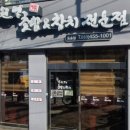 박원명초밥,참치 이미지