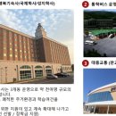 극동대학교 기숙사동
