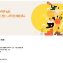 라온전산