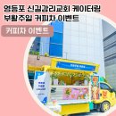 부활절 행사 이미지