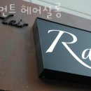 지모먼트 헤어살롱 이미지