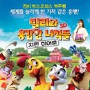 치킨히어로