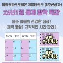 올림픽파크포레온 제일태권도 이미지