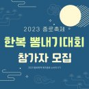 누비라 | 종로축제 렛츠종로 서포터즈 &lt;누비라&gt; 5기 후기