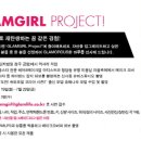 글램걸