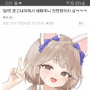 중고나라에서 해피머니 천만원을 산 디시인 이미지