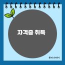 제이에스인재교육원 이미지