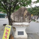 제46주차 정기산행공지[제천 ; 왕성한 남성미가 넘치는 동산 (남근석)/작은동산] 이미지