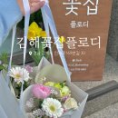 스위트피(sweetpea) | 김해 꽃집 플로디, 인제대 당일예약 미니 꽃다발 후기