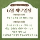 일직회계사무소