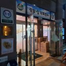 인천 강화도 맛집 - 강화 섬 약쑥 한우고기집