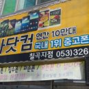대구칠곡중고폰 이미지
