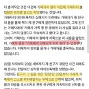 강서구 데이트폭력 살인미수사건 피해자 본인입니다. 마지막으로 글 남깁니다. 많은 분들께서 궁금해하시는 부분에 대해 정확히 입장 밝힙니다. 이미지