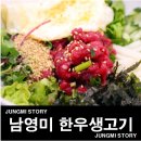 남영미한우 이미지