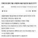 카페인데 옆에 커플 나때문에 헤어질거같은데 혐성인가? 이미지