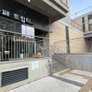 스페이스살림트립티