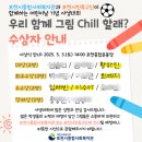상상베리미술
