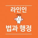 법대로법무사;행정사사무소 이미지
