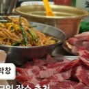 인생막창 - 예천군 시장로 144 | 인생막창