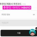 H8693 이미지