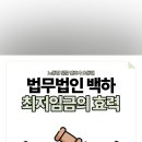 법무법인백하