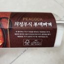 의정부식 부대찌개 이미지