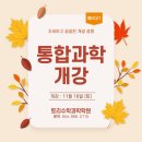 토리수학 - 파주시 교하로329번길 6-26 | 토리수학