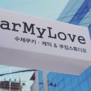 디얼마이럽