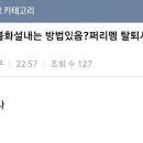 악덕사장 이미지