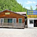 동강1박2일민박 이미지