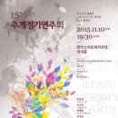 한국소리문화전당연지홀 이미지