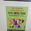 국립 신시도자연휴양림 타오름달 숙박 후기