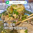 육일양지곰탕.냉면 | 홍대 합정 내돈내산 맛집 추천 BEST5 (테라김밥 ,백년육일집 , 시골순대, 살라타이)