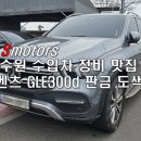 수원벤츠수리 에스모터스 수원판금도색 대박이야~