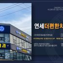 연세구미치과의원 이미지