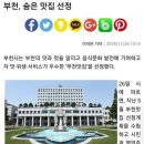도래미마을 내
