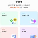 지에스칼텍스㈜영풍주유소 | 다 늦은 상생페이백 신청 후기