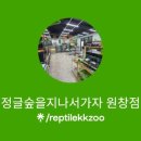 원창환경자원 이미지