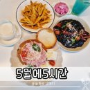 산호대로3R-15 | 옥계 맛집 5월에5시간 구미 파스타 추천 레스토랑