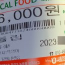 새통영농협하나로마트