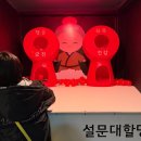 제주우리요양병원 | 제주공항근처 실내데이트 하기 좋은 제주홀릭뮤지엄