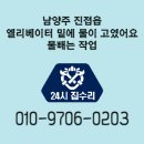 24시하수구막힘변기막힘싱크대막힘배관누수역류고압세척 이미지