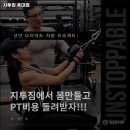 지투짐