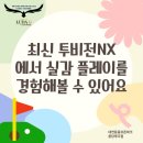 골프존 평화의문 스크린골프 | 대연동골프존파크 최신 투비전NX 쾌적한시설 용당 루다점 추천해요.